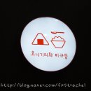 오니기리와이규동범어점 | 대구 수성구 맛집 - 오니기리와 이규동 범어로데오점