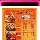 명품청기와감자탕토당점