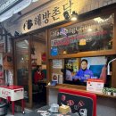 이태원시장 | 서울맛집-해방촌닭/해방촌 신흥시장 맛집/이태원 맛집/해방촌닭 솔직후기