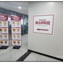 파스타치요원주