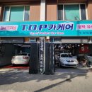 대우카세차장 | [영도/세차장_탑카케어] 부산 손세차 장인 영도 세차장 TOP카케어