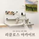 스트링 파우치 만들기, 김포 공방 리클로스 아카이브 원데이 클래스 후기