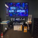스타탄생코인 노래연습장 | 탕정 코인노래방 추천 | 세븐스타 24시 코인노래연습장 이용 후기