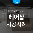 아델라헤어살롱 네이버블로그