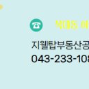 신영공인중개사사무소 네이버블로그