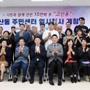 고산동 이미지