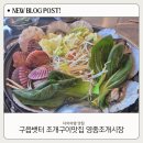 영종조개시장 이미지