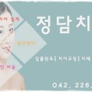 정담치과 이미지