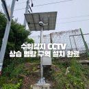 (주)스마트디솔루션 | 수위감지CCTV 상습 범람 지역 설치 후기, (주)넥스트랩의 AI 방재 솔루션