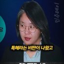 (논란) 용혜인 성평등가족부 장관 비례대표 의원 겸직 문제 이미지