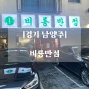 비룡반점 이미지
