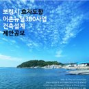보령건축 이미지