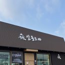 삼동소바남양점 이미지