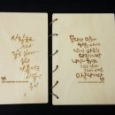 캘리그라피 (중급) 이미지