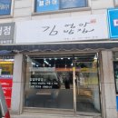 김엄마밥집 네이버블로그