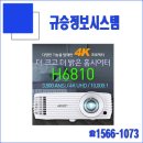 H6810 이미지