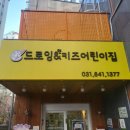 드로잉앤키즈어린이집 이미지