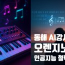 챗GPT 활용백서 | 챗GPT에 광고가? Go 요금제를 위해 재설계되는 AI 마케팅 전략