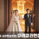 미래칼라현상소