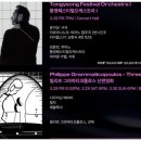 통영국제음악당(콘서트홀, 블랙박스) 이미지