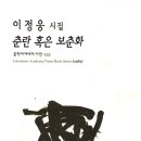 정*웅 이미지