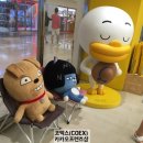 마포-상암-마포-6494 | 카카오프렌즈 코엑스몰점 생생후기 / 코엑스 카카오프렌즈샵 가는길 위치 소개 / 카카오프렌즈샵 아이템...