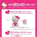 헬로키티아일랜드 이미지