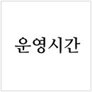 안경진정성 헤이리마을점 이미지