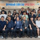 제주위미농업협동조합 이미지