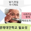 영재 대안학교 설립의 필요성 이미지