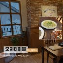 오지테이블 | 리뷰｜부산 해리단길 맛집, 오지테이블 메뉴 추천·웨이팅·내돈내산 후기
