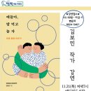 얘들아 도서관에서 놀자 이미지