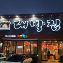 정가대박집 이미지