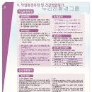 누리안전기술원
