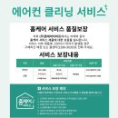 락클리닝