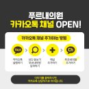 (주)푸르내
