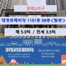 민락푸르지오공인중개사사무소 이미지