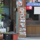 청호세탁소 이미지