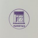 전남의료기 이미지