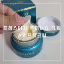 루미너스 | 30대 리프팅크림 추천 셀른 프레스티지 루미너스 크림 후기