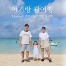 도미노피자수영점 | 괌여행 5일차) 괌 무지개, 호놀룰루 커피, 괌 공항 면세점, 도미노피자, 버거킹, 티웨이 1열 사전 구매