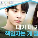 11월6일 드라마 조립식 가족 ＂우린 진짜 가족 아니니까＂ 정채연을 향한 황인엽의 단호함 영상 이미지