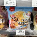 GS25 덕소푸른 | [GS25 삼립 보름달 밀키소다 웨이브 후기] 달콤한 보름달에 은은한 소다향 더한 편의점 신상빵