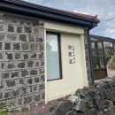 스테이서하온 | [제주도] 제주 감성숙소 스테이서하온