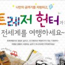 (주)내일여행 이미지