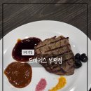 시네마5 PC방 | 부평역 맛집 드마리스 뷔페 솔직 후기｜평일 런치 할인 이벤트