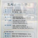 쑥골어린이도서관 이미지