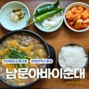 아바이왕순대 | 회현역 점심 추천 국밥맛집, 남문아바이왕순대 남대문시장점점