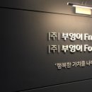 부엉이푸드테크