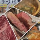 대구 수성구 범어동고깃집 &#39;꼴망태 본점&#39; - 꽃등심, 벌집삼겹살 숯불구이 후기